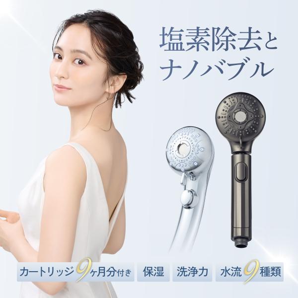 【塩素を除去して、髪も肌も本来の美しさへ】毎日浴びるシャワーの水道水に含まれる残留塩素は、髪のパサつきや肌の乾燥の原因に。Ur.Salonの塩素除去カートリッジが水中の塩素をしっかりと取り除き、敏感肌の方やヘアカラーを長持ちさせたい方にも安...