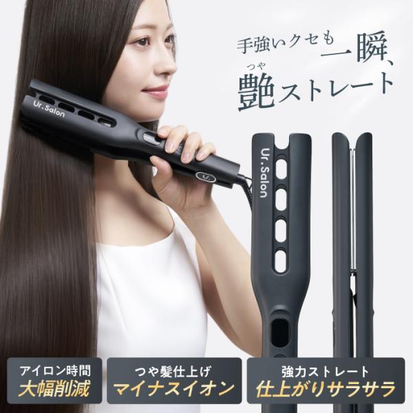 新品　業務用　URA-8530 アーバン ストレートヘアアイロン 30mm幅 URBAN（アーバン） / URA-8530 アーバン ストレートヘアアイロン 30mm