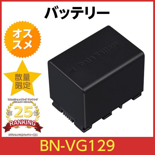 JVC リチウムイオンバッテリー BN-VG129　Victor ジェイブイシー Everio(エブ...