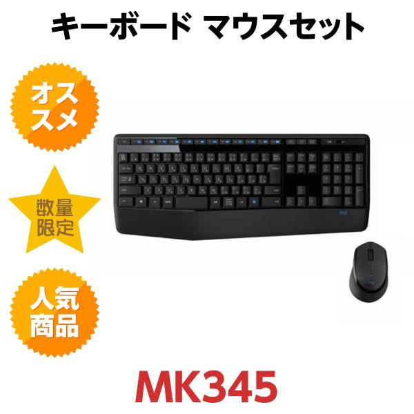 ロジクール　ワイヤレスコンボ　ｍｋ３４５　ブラック Amazon.com: Logitech Wireless Combo MK345 - 4 Pack : Electronics