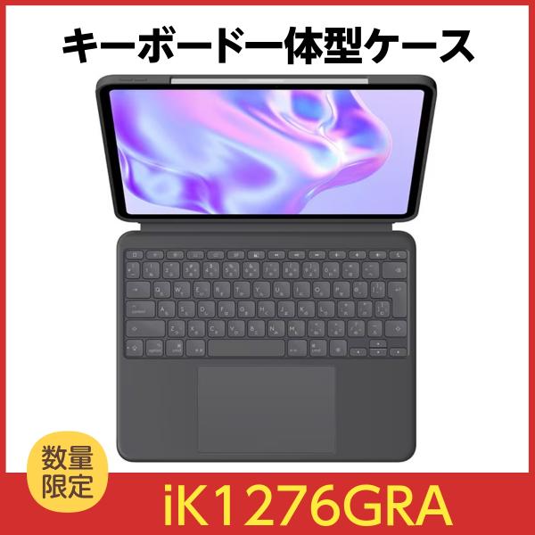 logicool（ロジクール） Combo Touch iK1276GRA [iPad Pro 13インチ M4