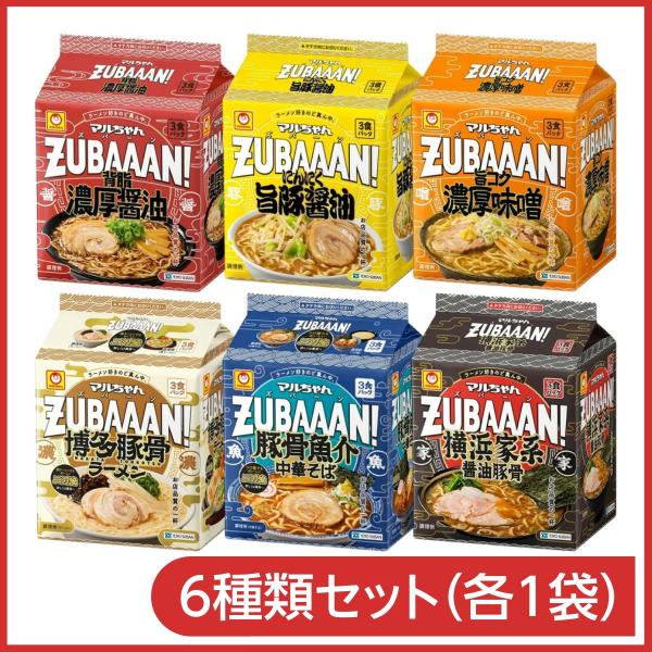 濃さの中にも旨み！ 甘み！ コク！　新たな製法でついに完成「まるでお店品質！ 生麺食感製法」　乾燥麺でありながら熟成麺のようなコシがあり、まるでお店で食べるような生麺食感が味わえます。麺種：乾麺（ノンフライ麺）セット内容：6種類 各1袋・背...