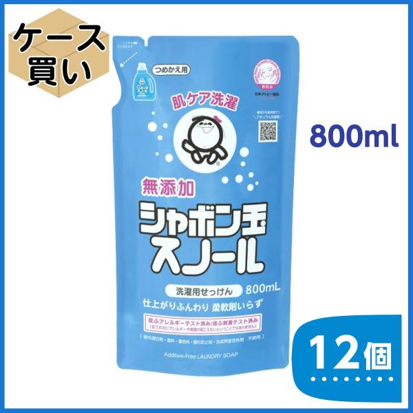・シャボン玉スノール液体タイプのつめかえ用です。・蛍光増白剤・香料・着色料・酸化防止剤・LASなどの合成界面活性剤を使用していない無添加の液体洗濯石けんです。大人の方の衣類はもちろん、ベビー服から敏感肌の方の衣類まで、幅広くご使用いただけま...