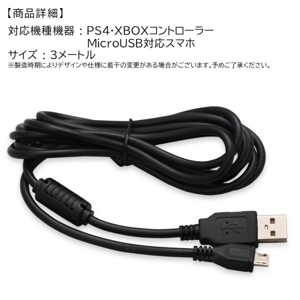 Ps4用 ケーブル プレイステーション4 Ps4 充電中でもプレイ可能 Usb Microusb Amicrob ケーブル 3m Buyee Buyee บร การต วกลางจากญ ป น ซ อจากประเทศญ ป น