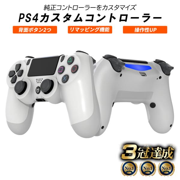 Amazon | PS4 カスタム UN-MODDED コントローラ 独自のデザイン