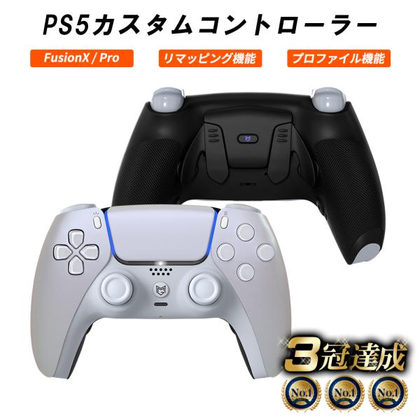 PS5(DualSense)デュアルセンス カスタムコントローラー 背面4パドル