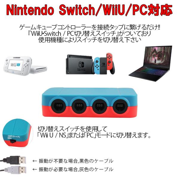 Nintendo Switch Wiiu Pc 用 ゲームキューブコントローラー 接続タップ Turbo連射機能搭載 スマブラ 対応 アダプター 互換品 Buyee Buyee Japanese Proxy Service Buy From Japan Bot Online