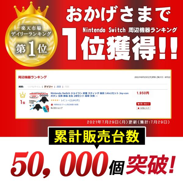 Nintendo Switch Joy Con スティック 修理交換用パーツ 2個セット 修理器具 ジョイコン コントローラー 修理 Y字ネジ付き Buyee Buyee 日本の通販商品 オークションの代理入札 代理購入