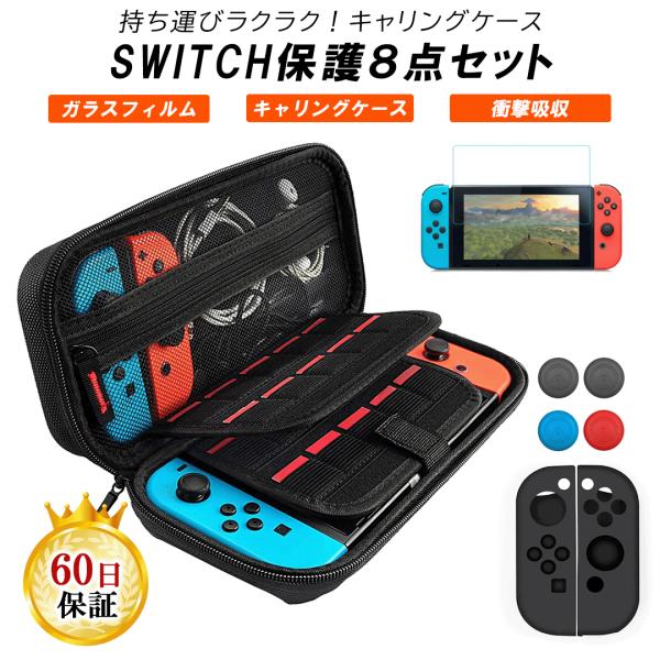 ニンテンドースイッチ 収納 ケース カバー 任天堂 SWITCH　黒