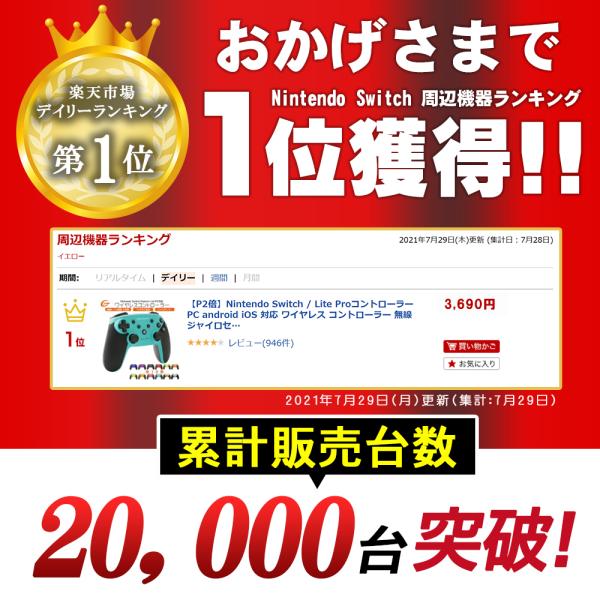 Switch Switch Lite コントローラー Amiibo 対応 スイッチ ワイヤレス プロコン 任天堂スイッチ Proコントローラー ジャイロセンサー Turbo Buyee Buyee 日本の通販商品 オークションの代理入札 代理購入