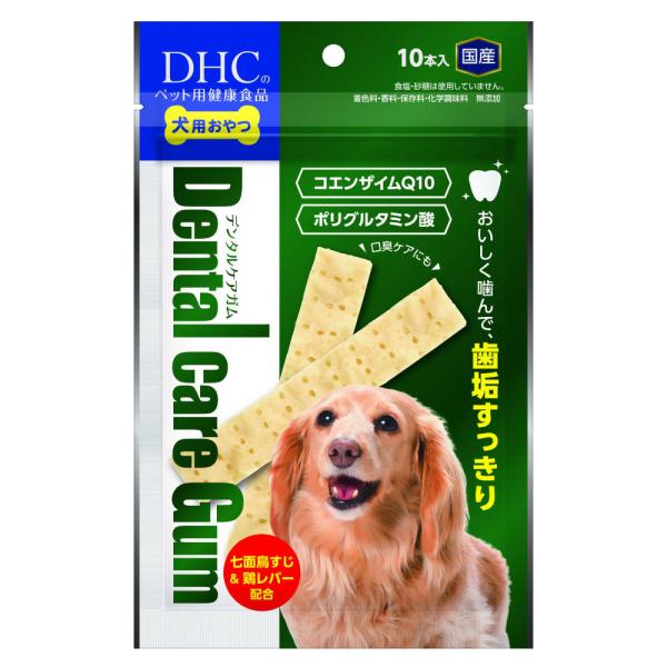 他サイト： DHC デンタルケアガム 10本入 犬 おやつ デンタルケア ガム 口腔ケア 歯垢除去 口臭ケア オーラルケア 国産 犬用 オヤツ 国産の商品画像
