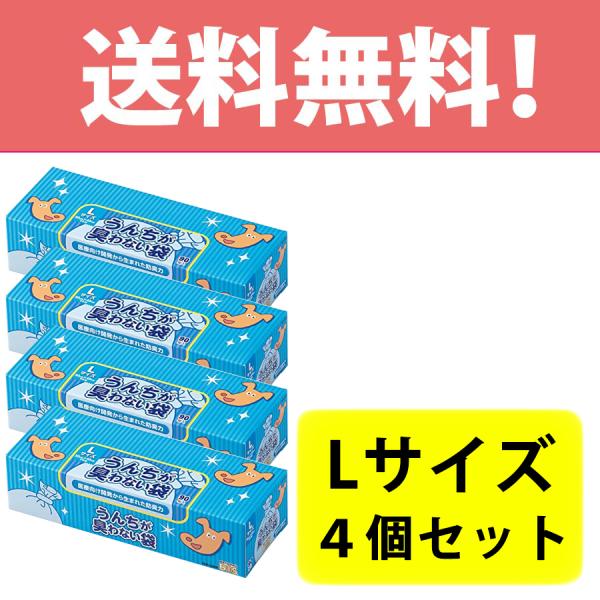 ★Lサイズ 90枚入 4個セット★BOS（ボス）はうんちの臭いを防ぐために開発されました。長い開発期間を経て生まれたBOS。防臭力は圧倒的！自信を持っておすすめ致します。 【医療向け開発から生まれたBOS】人が最も敏感に感じる、うんちの臭い...