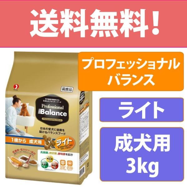 ペットライン プロフェッショナル バランス 1歳から 成犬用 ライト ドッグフード 肥満犬用 低カロリー 低脂肪 ダイエット 国産 3kg 500g 6袋 Buyee Buyee Japanese Proxy Service Buy From Japan Bot Online