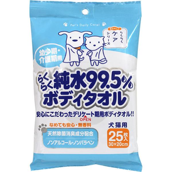 スーパーキャット らくらく純水99.5%ボディタオルは成分の99.5%が純水で安心な、ワンちゃんネコちゃんのボディ用タオルシートです。≪特長≫・幼少期・介護期のペットのために作られた全身用ボディタオルです。・成分の99.5%が純水＆ノンアル...