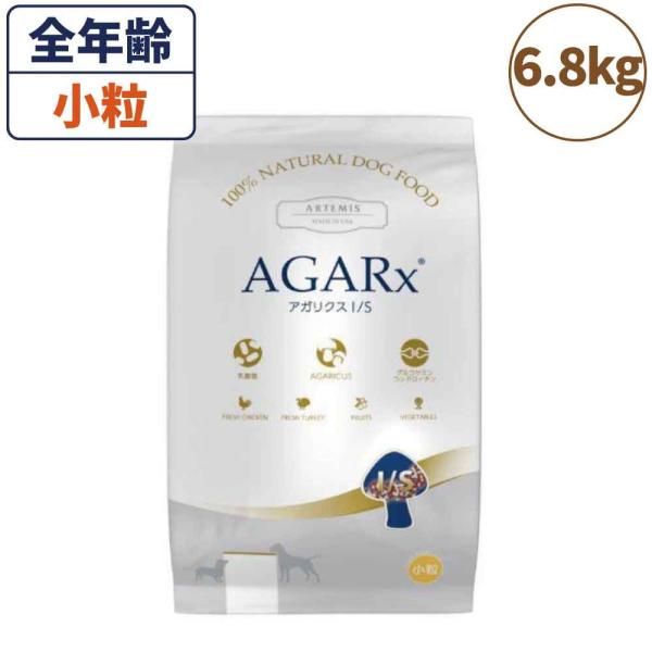 選べる種類 アーテミス アガリクス I/S アイエス 小粒 中粒 6.8kg 犬
