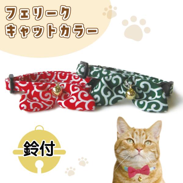 はる、ブラウンローズ、ダブルリボン、わんちゃん猫ちゃん用首輪 リボン付き猫首輪【パッションピンク】｜猫の首輪専門店CONOHA
