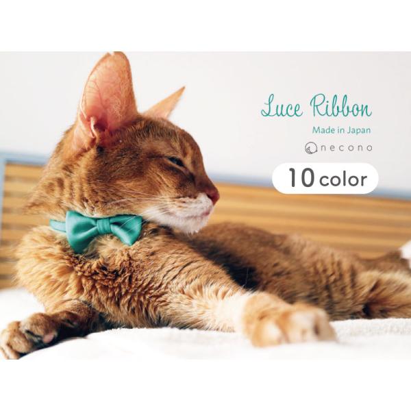 necono ルーチェ リボン 猫 首輪 ニット 猫用 キャット カラー 蝶ネクタイ おしゃれ かわいい シンプル 安全 軽量 日本製 :cat-00127:ワンちゃんの楽園 メルランド - 通販 - Yahoo!ショッピング necono ルーチェ リボン 猫 首輪 ニット 猫用 キャット カラー 蝶ネクタイ おしゃれ かわいい シンプル 安全 軽量 日本製 :cat-00127:ワンちゃんの楽園 メルランド - 通販 - Yahoo!ショッピング