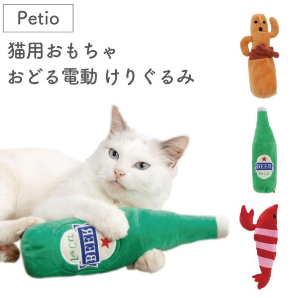 ペティオ (Petio) 猫用おもちゃ らくらくデンタルTOY けりぐるみ ピンク(インコ)