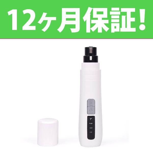 メルランド ペット用 電動爪トリマー 電動爪やすり 犬用 猫用 柴犬 爪切り 爪やすり 爪削り 安全 ネイルケア コードレス グラインダー 小型犬 中型 犬 大型犬 N9 Buyee Buyee Japanese Proxy Service Buy From Japan Bot Online