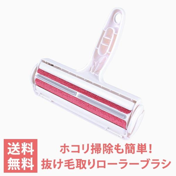 ペット 犬 猫 抜け毛 抜け毛取り ローラー ブラシ 掃除 掃除グッズ 
