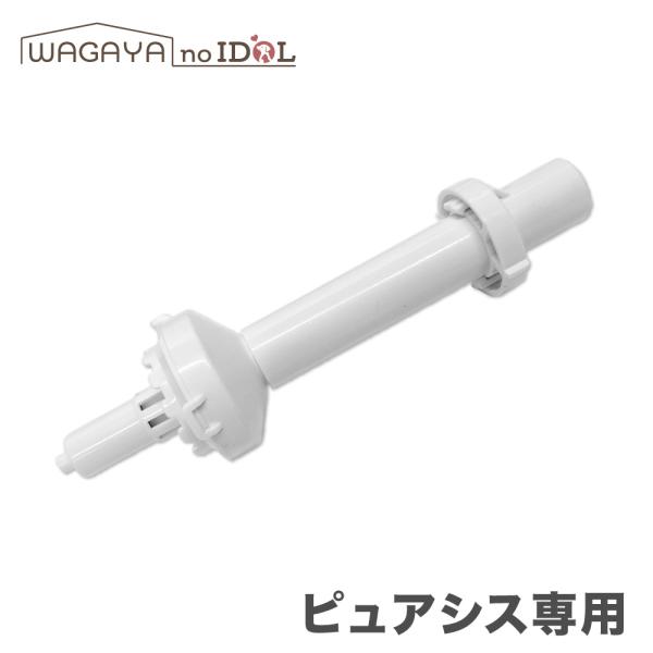 ピュアシス 水ポンプ 交換用 犬 猫 ペット用 自動給水器 スマート給水器 無線 モーターレス わが家のアイドル