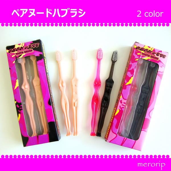 ヌードハブラシ ジョーク パーティー おもしろ プレゼント 雑貨 生活雑貨 Buyee Buyee Japanese Proxy Service Buy From Japan Bot Online