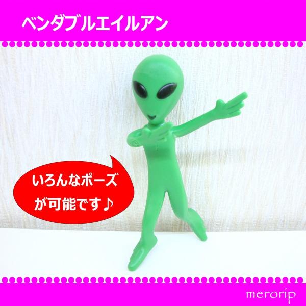 ベンダブルエイリアン 人形 マスコット フィギュア おもしろ雑貨 Buyee Buyee Japanese Proxy Service Buy From Japan Bot Online