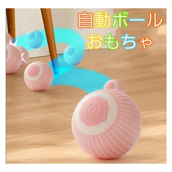 ランダムに動くのでワンちゃん大興奮！！動くながら音楽も流れます。サイズ　7.5ｃｍ電源USB充電式注意事項●1〜3ｃｍの誤差がある場合がございます●衛生管理上、お客様ご都合の返品・交換は不可となります●PC環境や光の加減により、色や素材のイ...