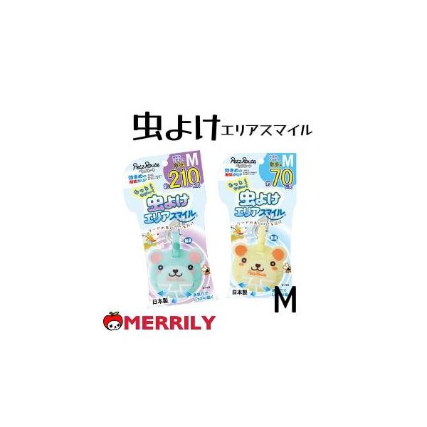ペッツルート もっと虫よけ エリアスマイル  パンダ Mはピレスロイド（有効成分）配合の、中・大型犬用虫よけタグです。散歩の時にリードの先につけるだけで効果があります。「もっと虫よけ」シリーズは、従来品より効き目の広さ1.2倍アップ！※メー...
