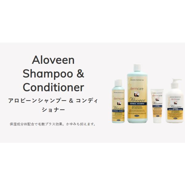 乾燥した肌や皮膚が弱い子たちに特にオススメのシャンプー。天然成分オートミールとアロエベラによる組み合わせで肌はしっとり、コートはサラサラでふんわり仕上げ。又、通常のシャンプーとしてもすべすべとして艶やかな仕上がりです。アロビーン・コンディシ...
