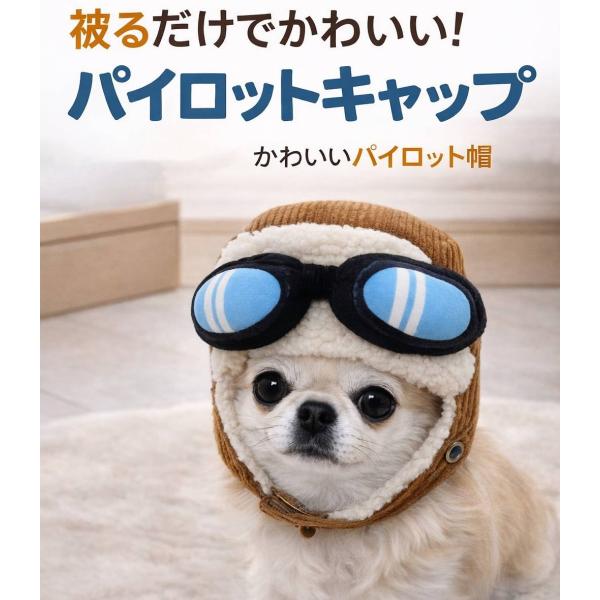 パイロットキャップ 犬 キャップ 耳付き 犬用帽子 ボア付き 防寒 帽子 小型犬 中型犬 大型犬 おしゃれ ペット用帽子 ペット用品 冬 散歩 防寒グッズ 簡単着脱