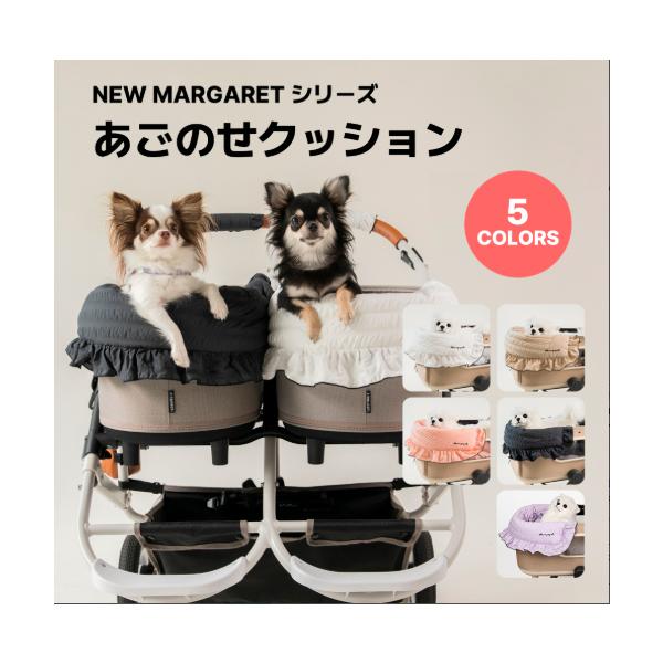 【コンフォーター New Margaretシリーズ】 あごのせ コットカバー マーガレット レース 可愛い カバー マット バギー カフェマット ハリースペット お散歩