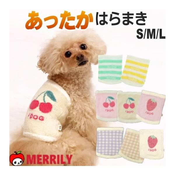 冷えから体を守る！iDogオリジナルのしっとりやわらか腹巻き。伸縮性も抜群で動きやすさも◎な冬の必需品。素材 ナイロン100％サイズ(cm) 胴周り 前丈 後丈S 　　　　26　　 16.5 18.5M 　　　　34 　　18.5 22.5...