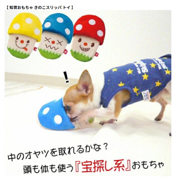 ロングセラーの大人気TOYやっぱりワンコはスリッパが大好き！【ポンポのおもちゃは安心・安全】ポンポリースのおもちゃは全商品、日本国内の公的検査機関において当社が独自に定める安全基準（※）を満たすと認定されています。「safetyマーク」は、...