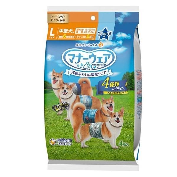 マナーウェア 犬用 衛生用品の人気商品 通販 価格比較 価格 Com
