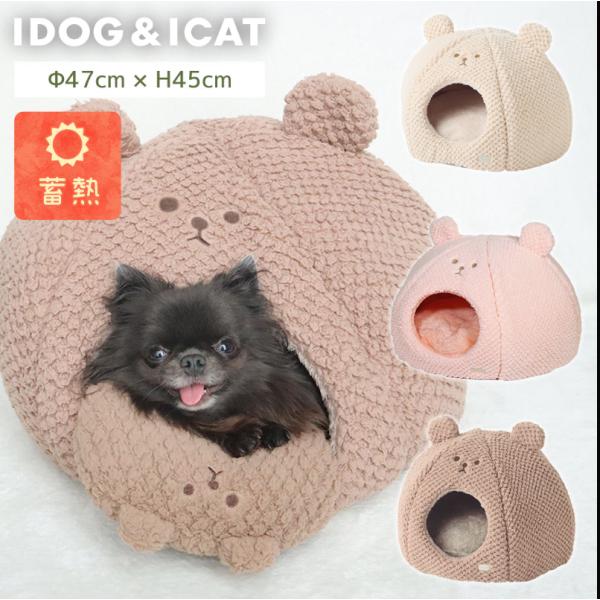 IDOG&ICATくまさんのモコモコベッド 蓄熱 アイドッグ 犬 ベッド 犬用ベッド ペットベッド ドッグベッド 猫 ベッド 猫用ベッド