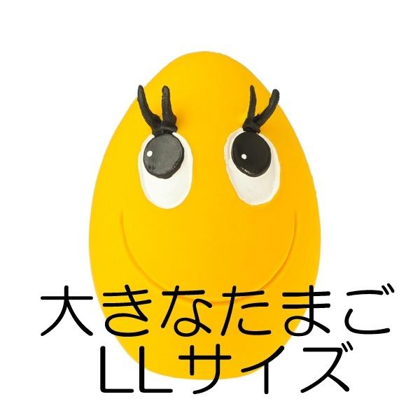 Lanco ランコ たまごちゃんシリーズ タマゴll おもちゃ ラテックストイ わんこのおもちゃ 犬のおもちゃ 楽しい 可愛い 面白い 大型犬 中型犬 Petshop Merrily 通販 Yahoo ショッピング
