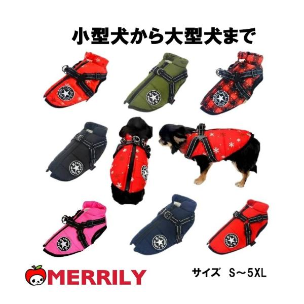 ハーネスとジャケットが一体になった防寒ウェアです。ハーネス一体型なので、洋服を着せるだけで改めてハーネスを装着する手間がなく便利ですハーネスがすっぽ抜ける心配がないのも嬉しいですフリース裏地なので、冬の防寒ウェアとして最適ですバックファスナ...