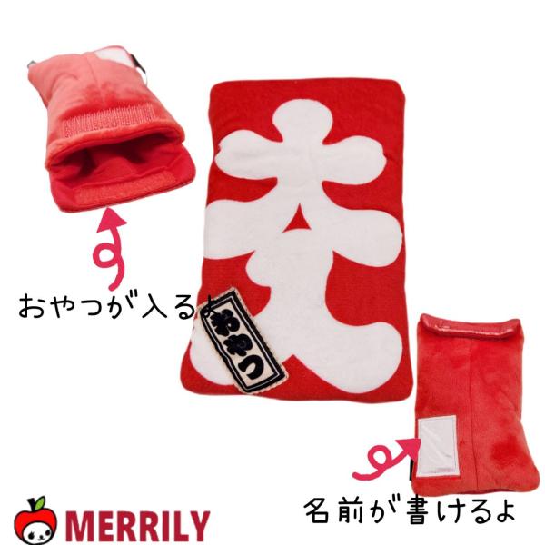 大入り袋のかわいいトイです☆ワンちゃんの名前が書けます！おやつ入れにもなります。サイズW9xD2xH13cmMATERIALポリエステル100％☆鳴り笛入り