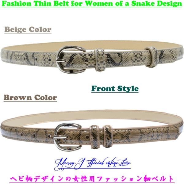 プチプラベルト 2collar ヘビ柄デザインの女性用ファッション細ベルト Buyee Buyee Japanese Proxy Service Buy From Japan Bot Online