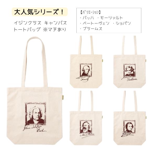 イジンクラス キャンバストートバッグピアノ発表会 ピアノ教室 記念品 ギフト プレゼント ピアノ雑貨 音楽雑貨 ピアノグッズ ピアノ柄 piano line トートバック