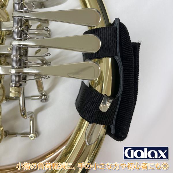 初心者の方や手の小さな方にもオススメ 幅広い機種に使えるGALAXの汎用ホルンストラップ フレンチホルンを構える際、左手小指には大きな負担がかかります。初心者の方や手の小さな方では、初めのうちは慣れずに腱鞘炎を起こしてしまわれる方も居られま...