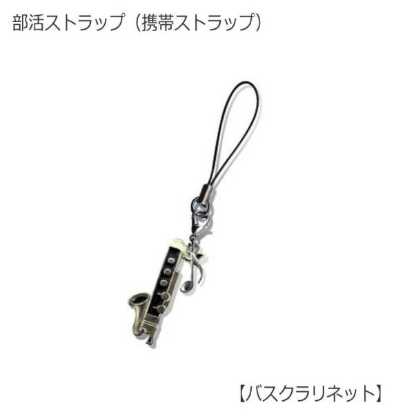バスクラリネット ストラップの人気商品 通販 価格比較 価格 Com