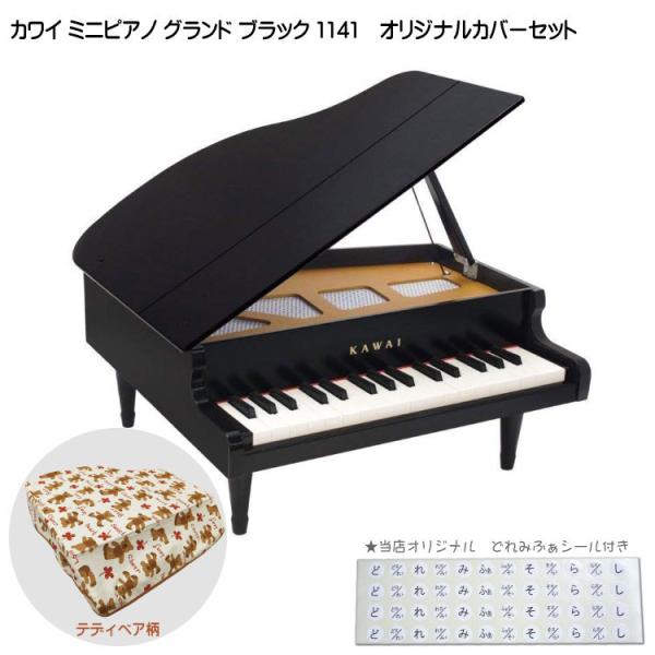 ミニピアノ」の人気商品一覧 | 安い商品を通販サイトから探す