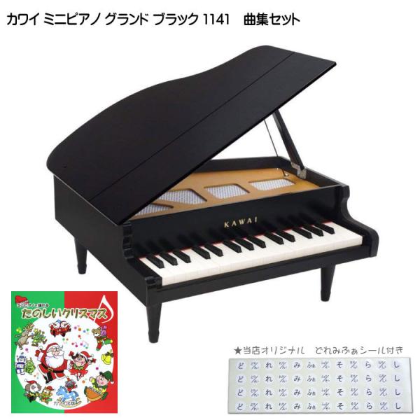 カワイ グランドピアノ」の人気商品一覧 | 安い商品を通販サイト
