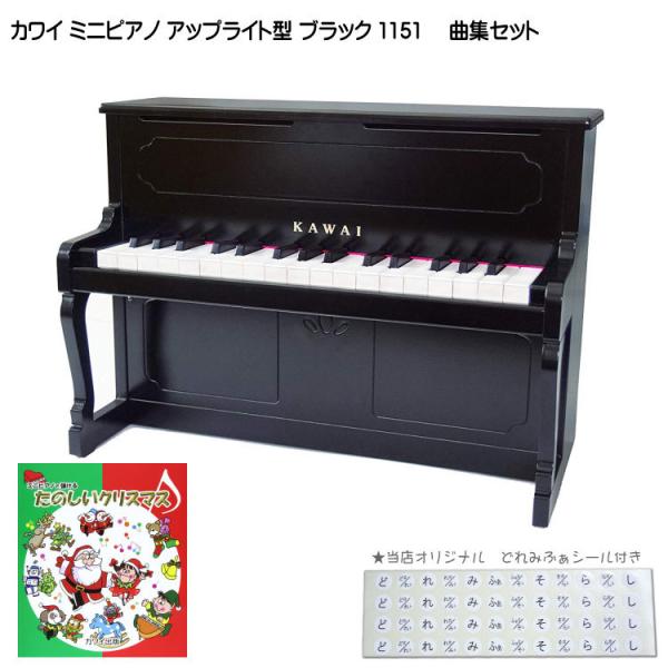 ピアノ シールの人気商品・通販・価格比較 ミッキーといっしょ はってはがせる まほうのけんばんシール のり不使用 鍵盤ハーモニカ ピアノ ヤマハ メール便対象