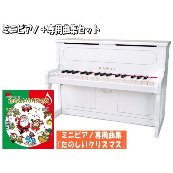 カワイ ミニピアノ」の人気商品一覧 | 安い商品を通販サイトから