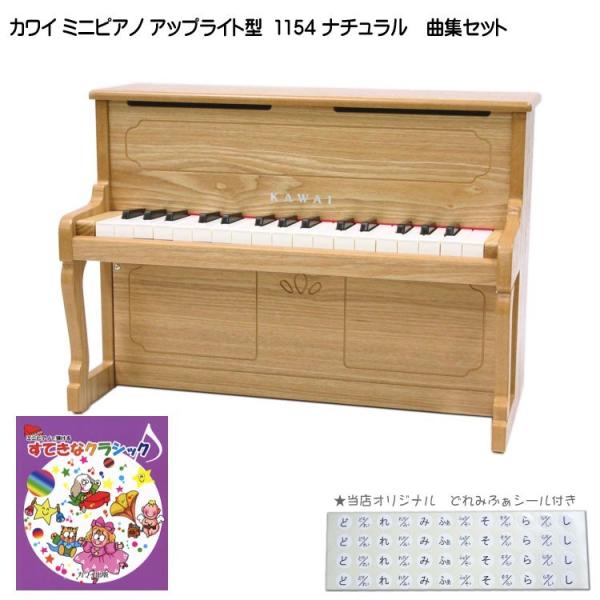 【最終値下げ】KAWAI ライトアップ　ピアノ　ミニ Amazon | カワイ ミニピアノ アップライトピアノ ホワイト 木製
