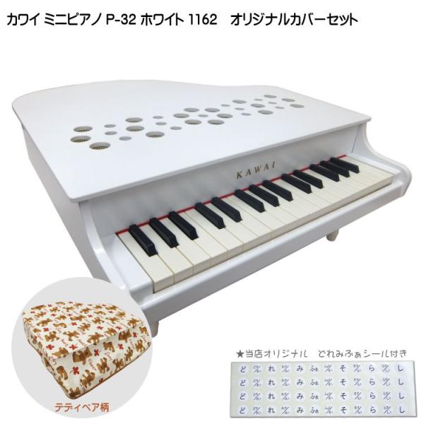 JC ~jsAm P-32 zCg 1162 ~jsAmJo[t efBxA  KAWAI