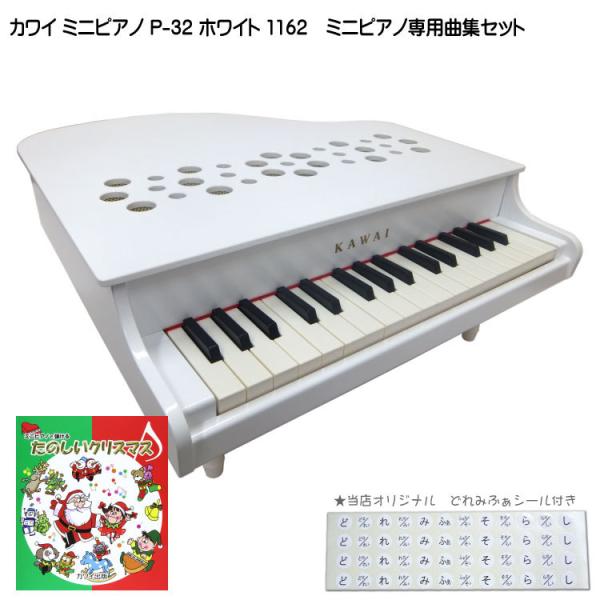 カワイミニピアノ p-32の人気商品・通販・価格比較 - 価格.com カワイミニピアノ p-32の人気商品・通販・価格比較 - 価格.com